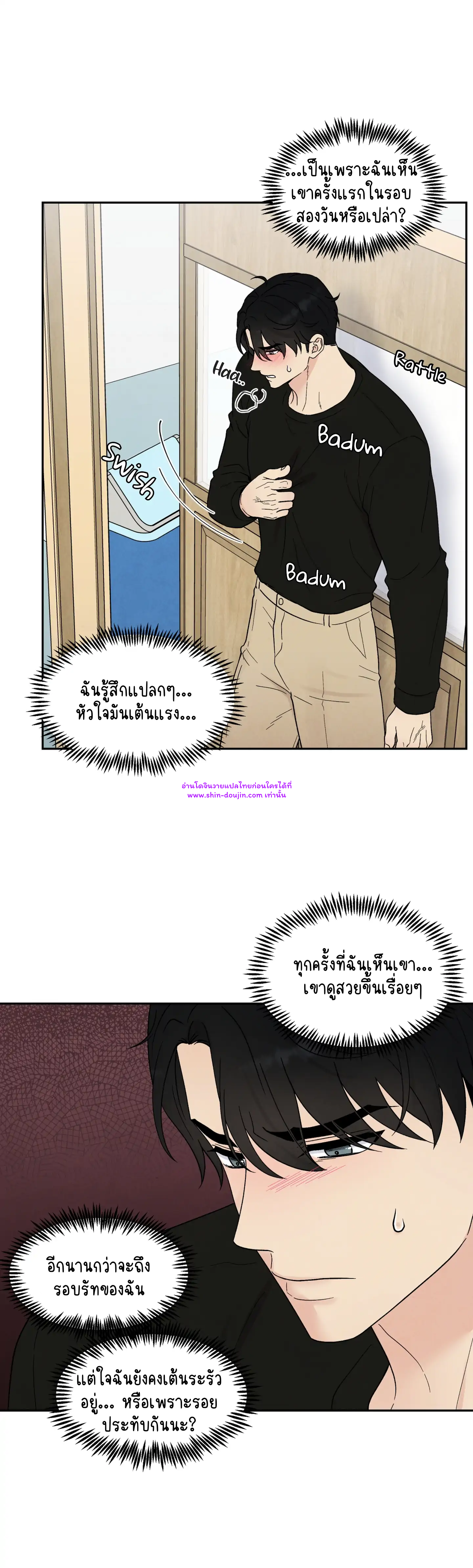 What Is It If It EP 16